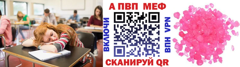 APVP Crystall  Купить  Кропоткин 