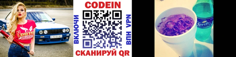 Купить  Кропоткин  Кодеин напиток Lean (лин) 