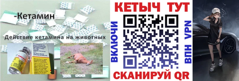 Кетамин VHQ  Купить закладки  Кропоткин 