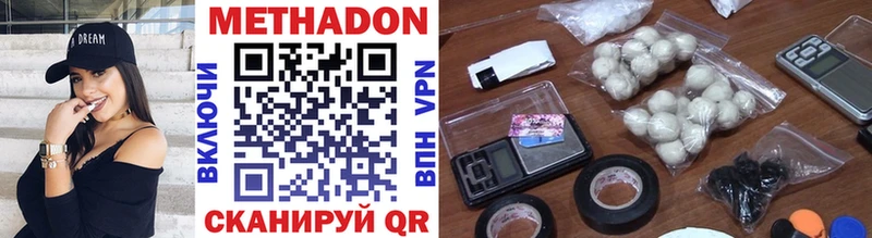Купить Кропоткин Метадон methadone